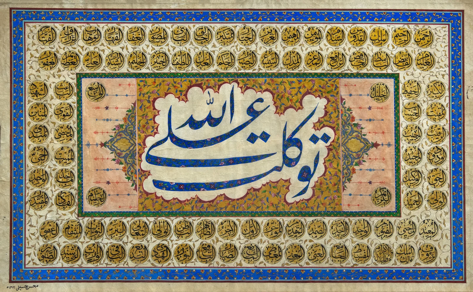 An Ottoman Islamic Calligraphic Painting, Names of Allah, 1888