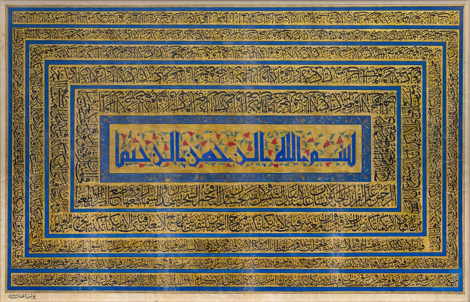 An Ottoman slamic Calligraphic Painting, Quranic Verses, 1897