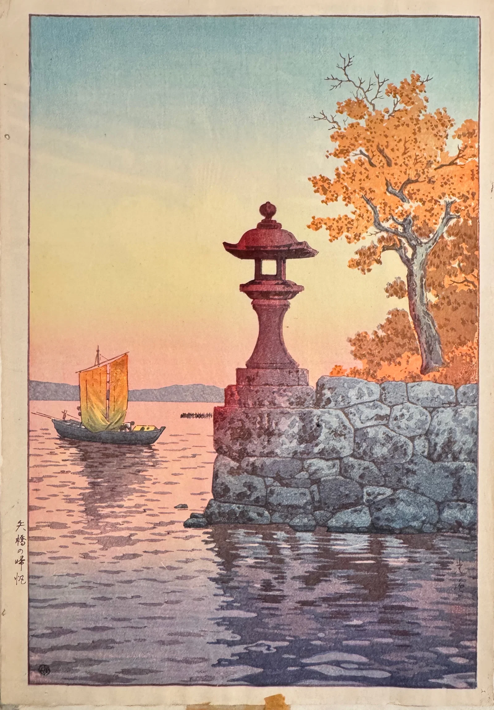 Antique Japanese Woodblock Tsuchiya Koitsu Returning Boat at Yabase