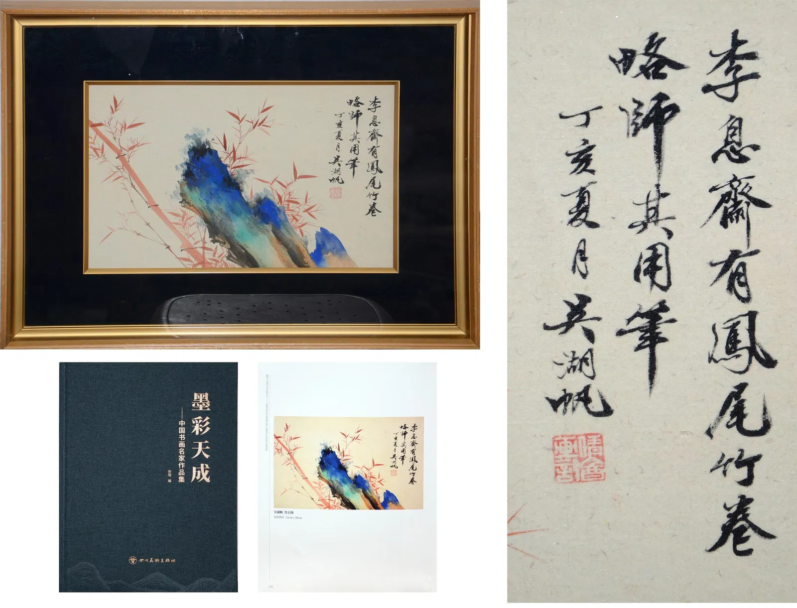 Attributed to Wu Hufan, Chinese Painting, with Publication, Ink on Paper