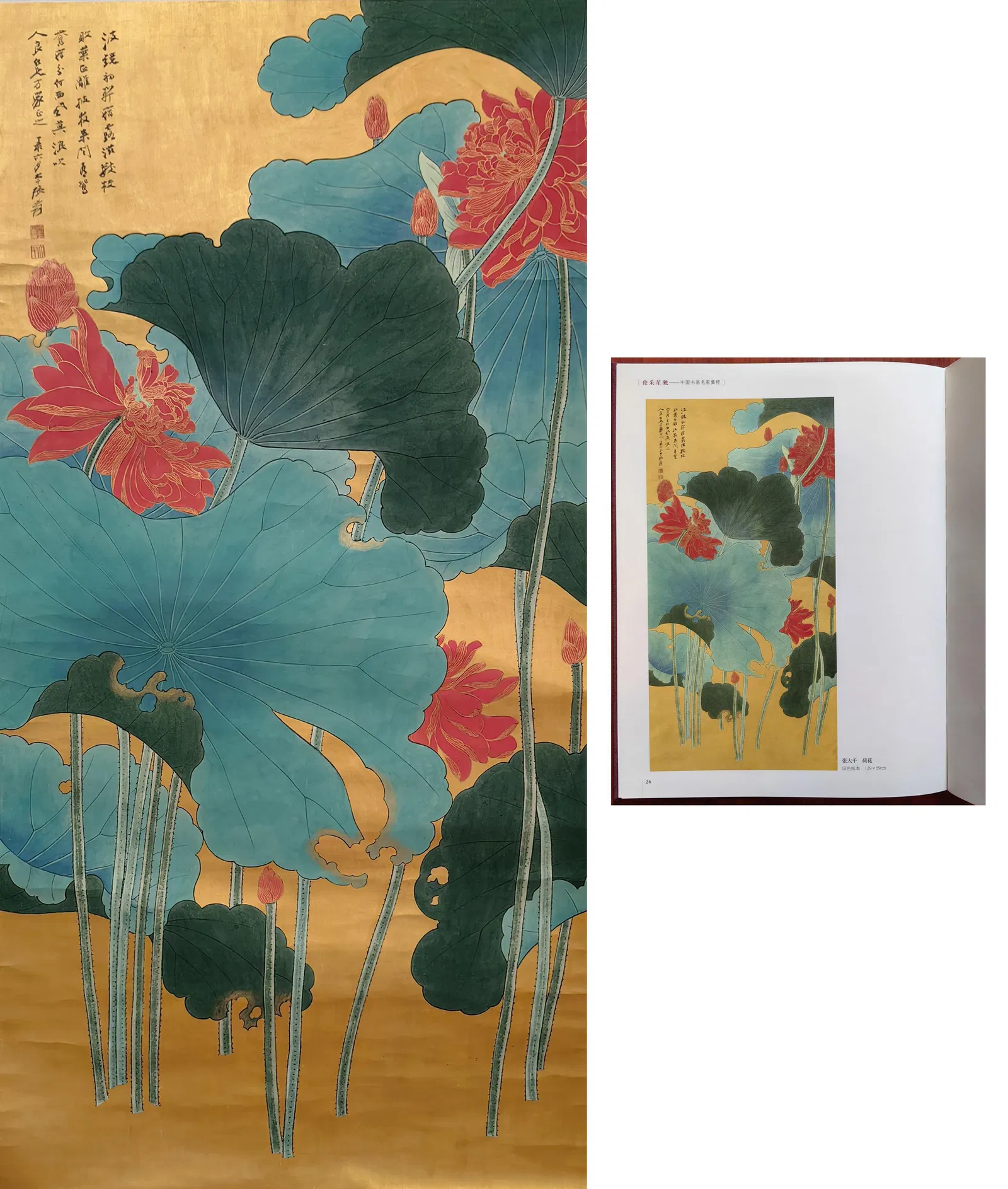 Attributed to Zhang Daqian, Chinese Painting, Ink and Colour on Paper, Lotus, with Publication