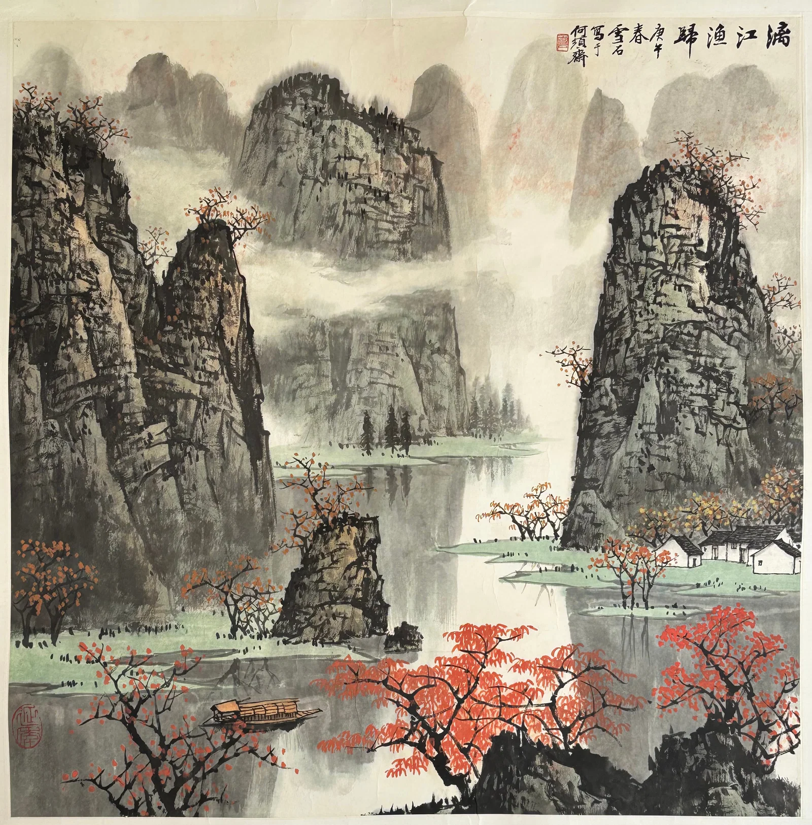 Bai Xueshi; Ink & Color Painting Boat & Li River