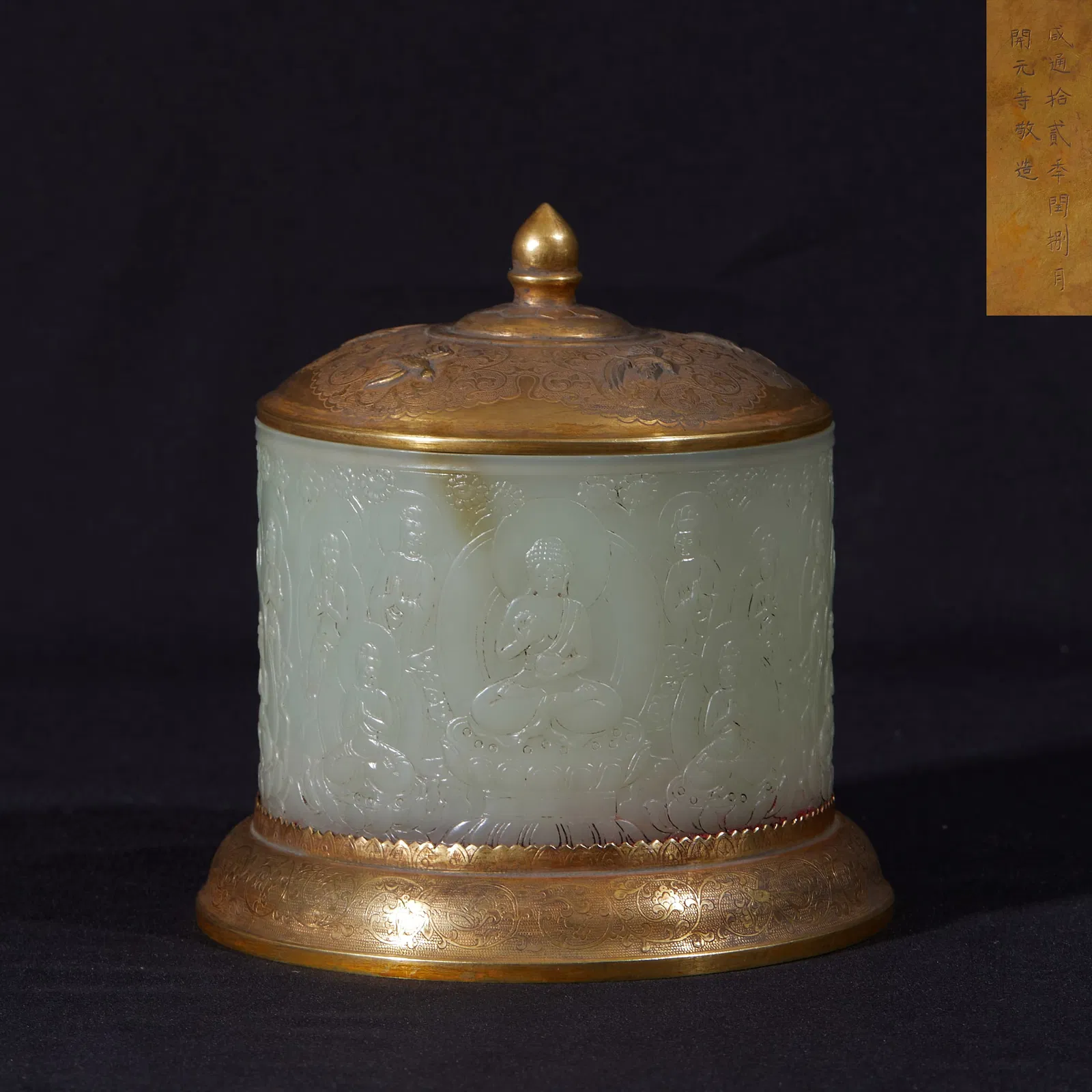 Buddhist artifact made of Hetian jade, dedicated by Kaiyuan Temple in the 12th year of Xiantong