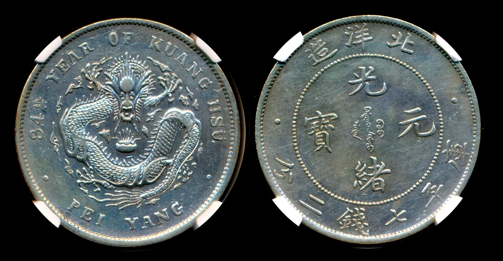 China Empire Chihli $1 1908 NGC