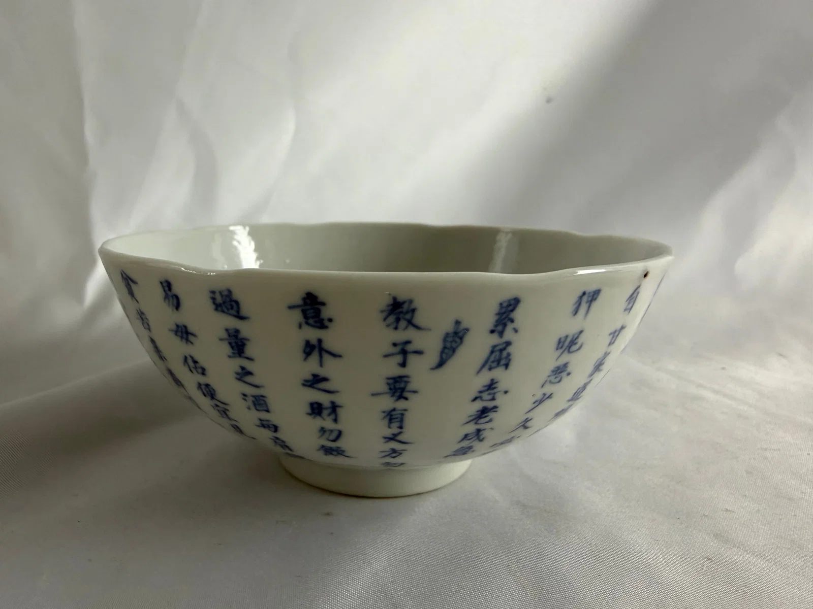 Chinese blue and white China characters porcelain bowl