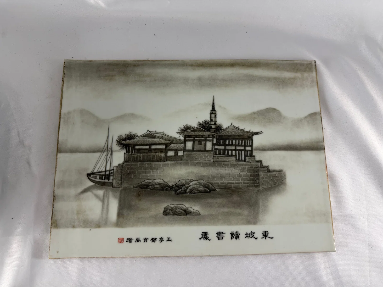 Chinese enameled black and white famille rose Porcelain China plaque