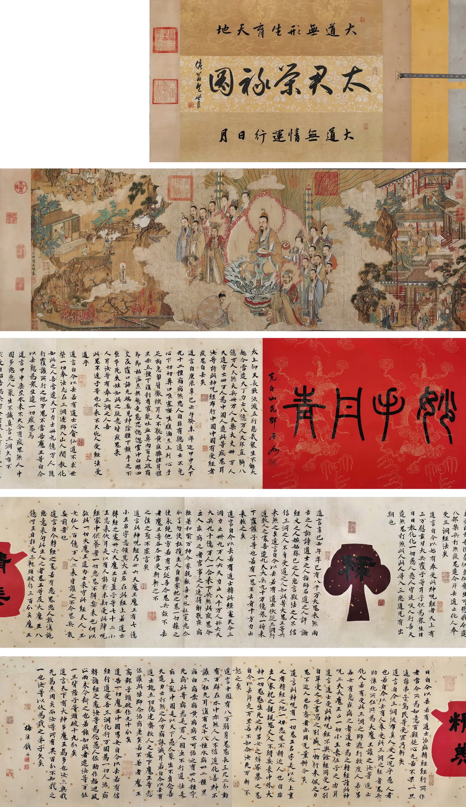 CHINESE PAINTING AND CALLIGRAPHY HANDSCROLL, 赵孟頫