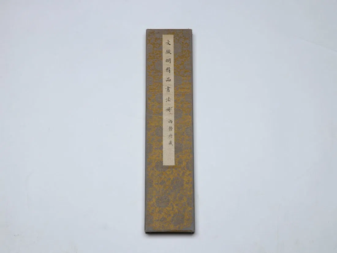 CHINESE PAINTING 文征明