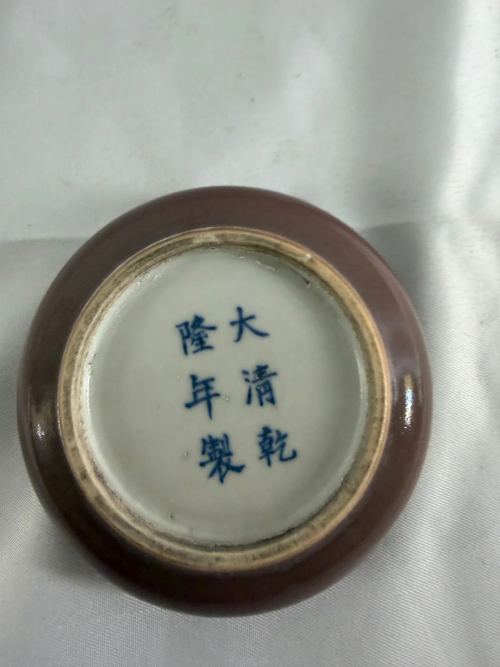 Chinese red glazed porcelain water pot blue and white mark