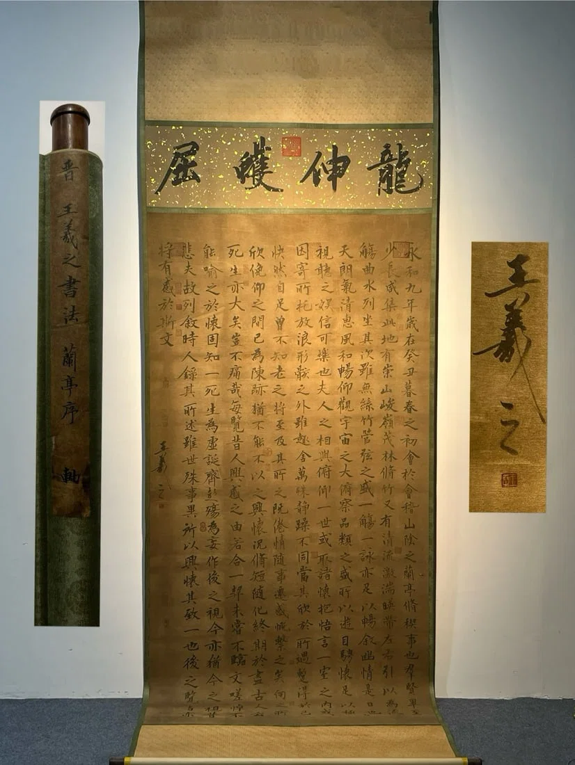 Chinese scroll painting Jin dynasty Wang Xizhi