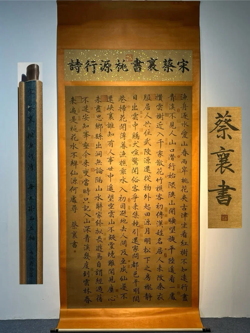 Chinese scroll painting Song dynasty Cai Xiang