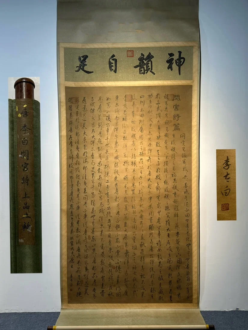 Chinese scroll painting Tang dynasty Li Bai
