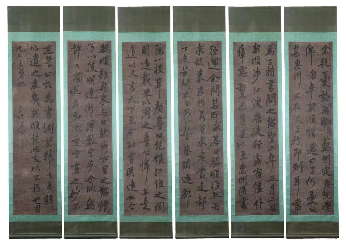 Chinese Su Shi Mark Six-panel calligraphy