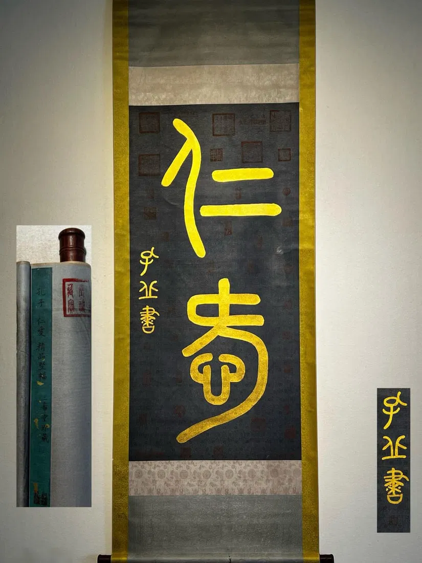 Confucius's exquisite gold-lettered calligraphy of benevolence, hanging scroll