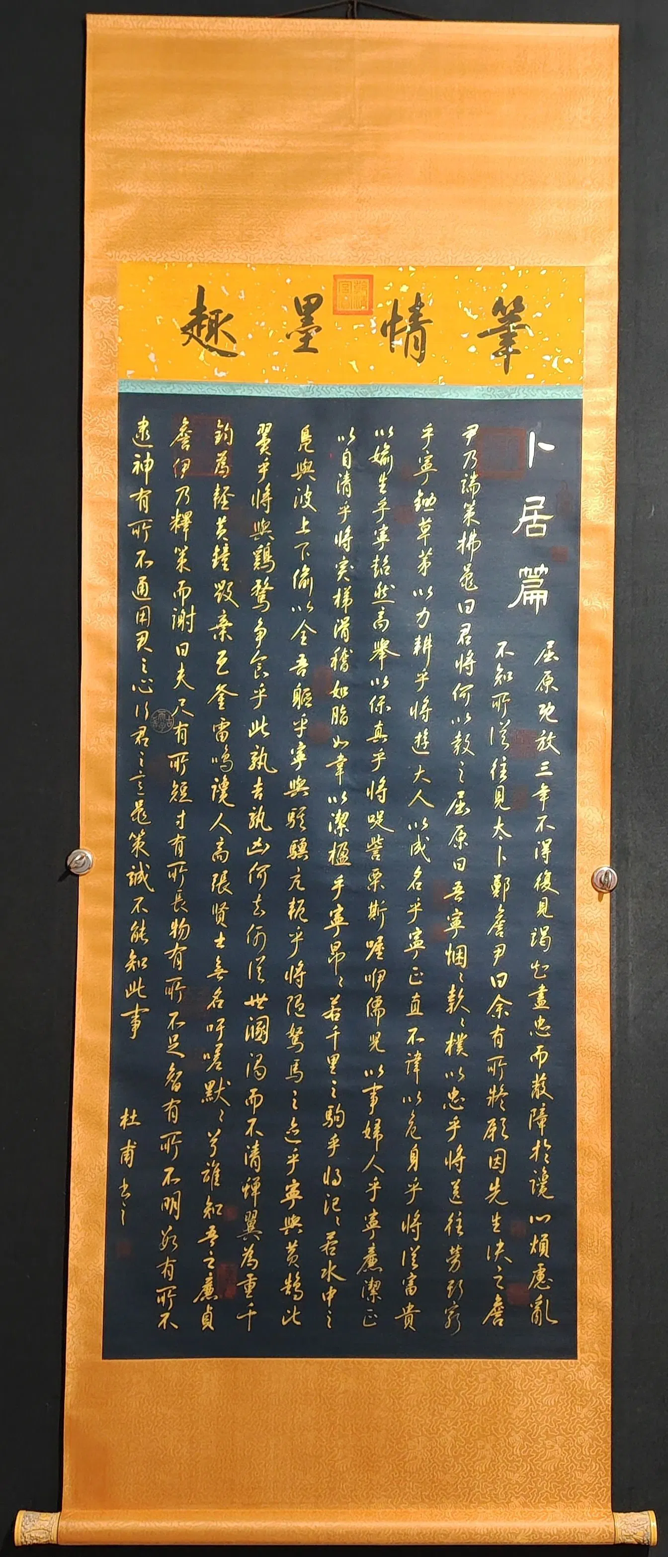 Du Fu's calligraphy hand-painted works