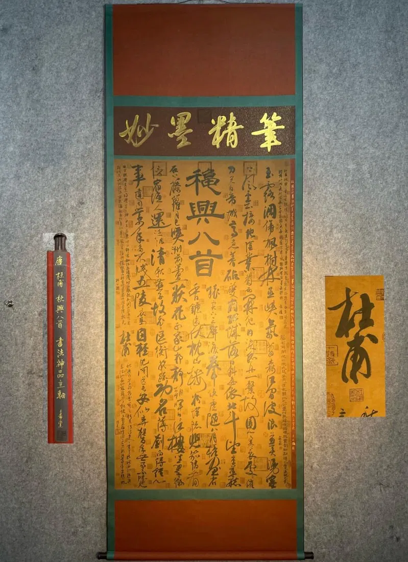 Du Fu's exquisite hand-painted calligraphy on paper, eight feet long (Eight Poems on Autumn