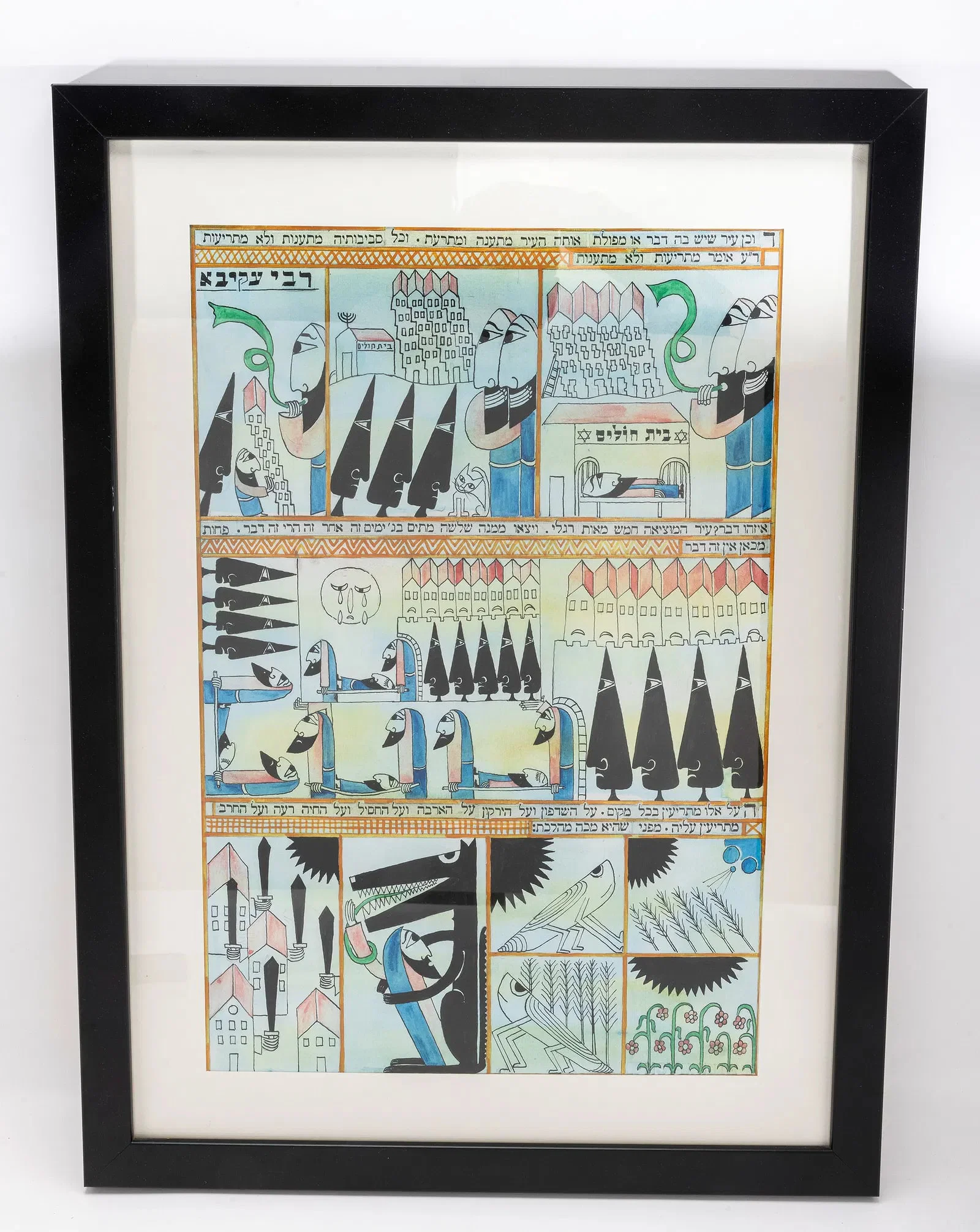 ELIYAHU SIDI - ILLUSTRATED PICTUE OF MAGEFA MISHNAH