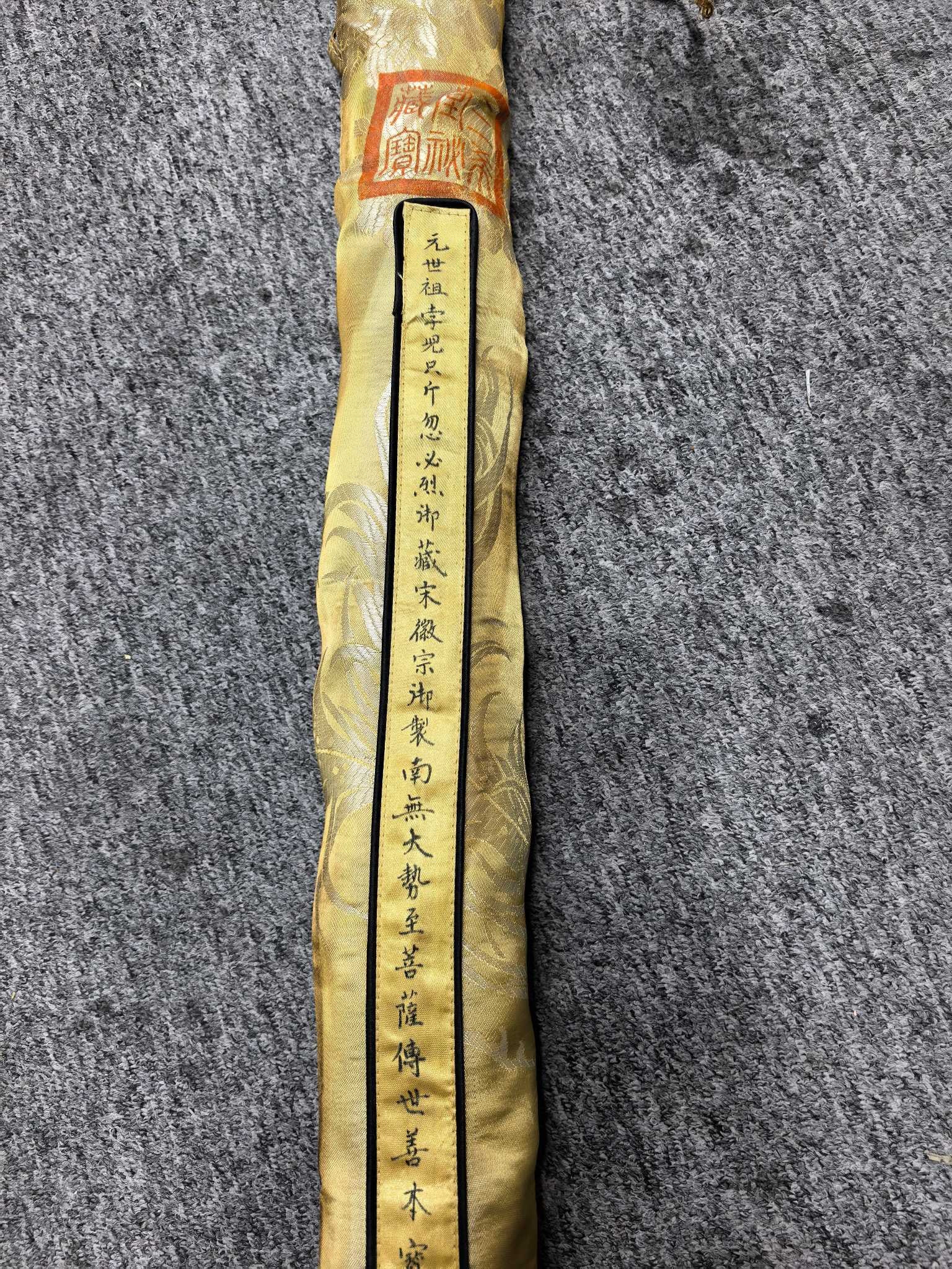 Emperor Huizong of Song, Fine silk scroll: Namo Manjushri Bodhisattva