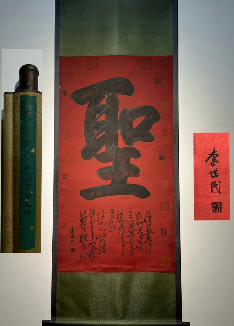 Emperor Taizong of Tang, Li Shimin, personally wrote the calligraphy on silk.