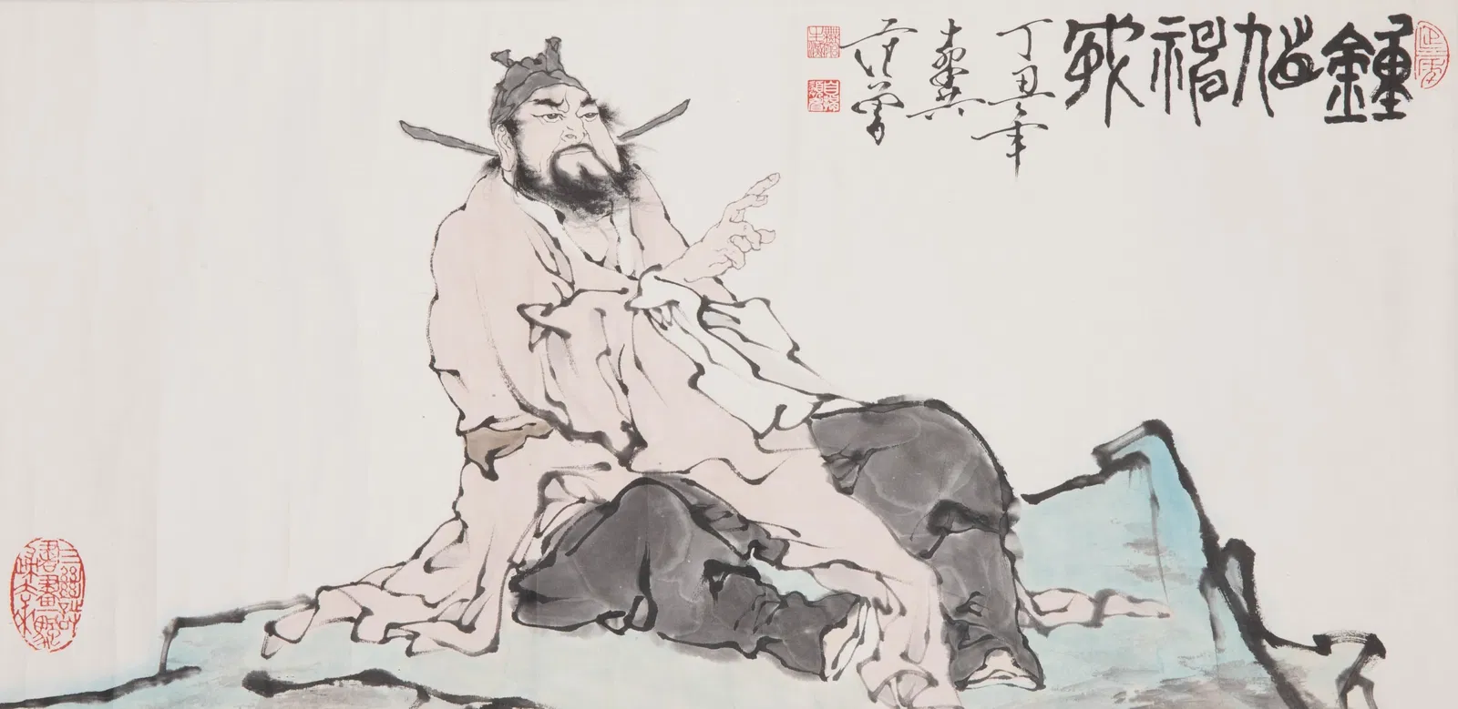 Fan Zeng Zhong Kui