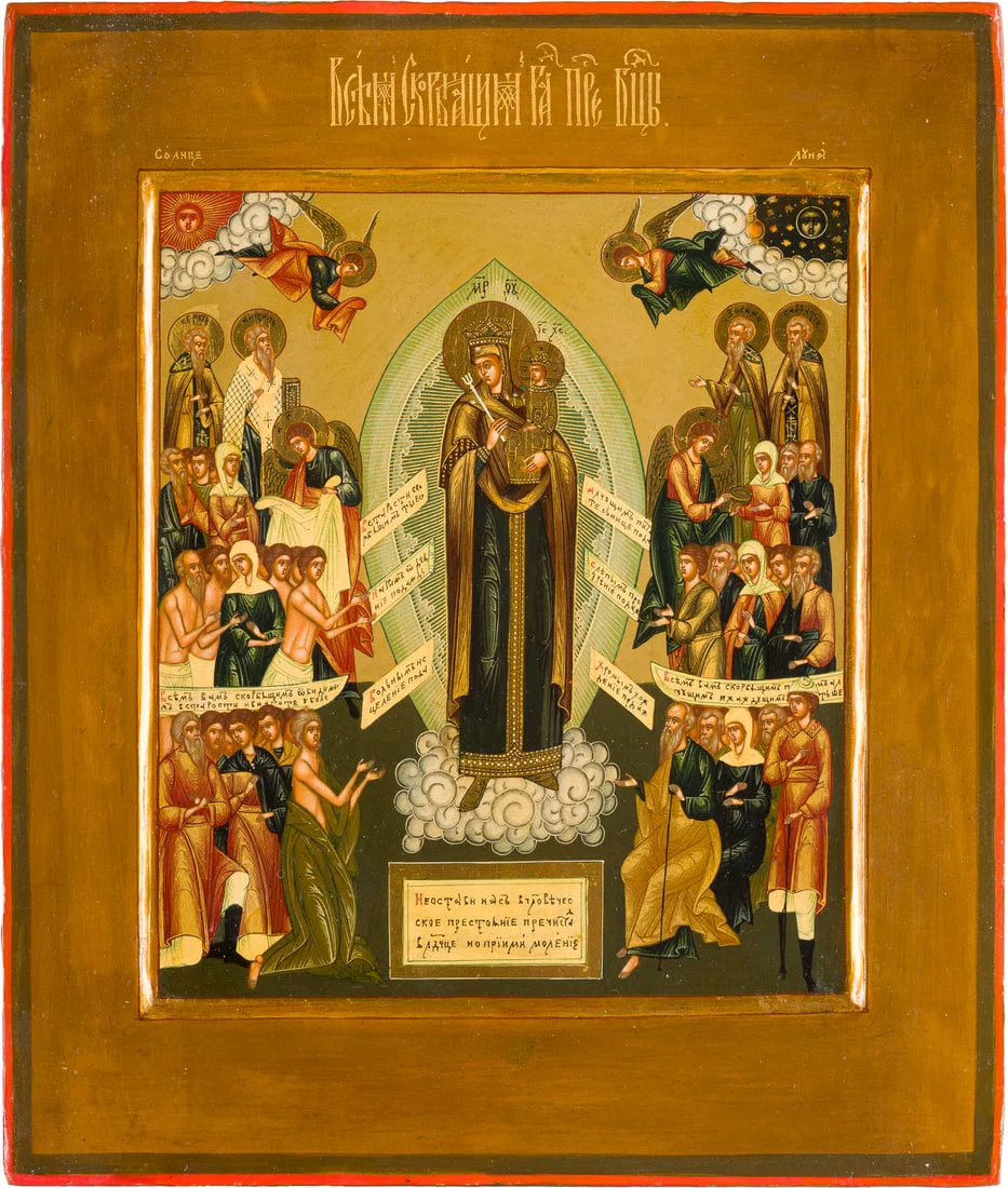 | FEINE IKONE MIT DER GOTTESMUTTER 'FREUDE ALLER LEIDENDEN'