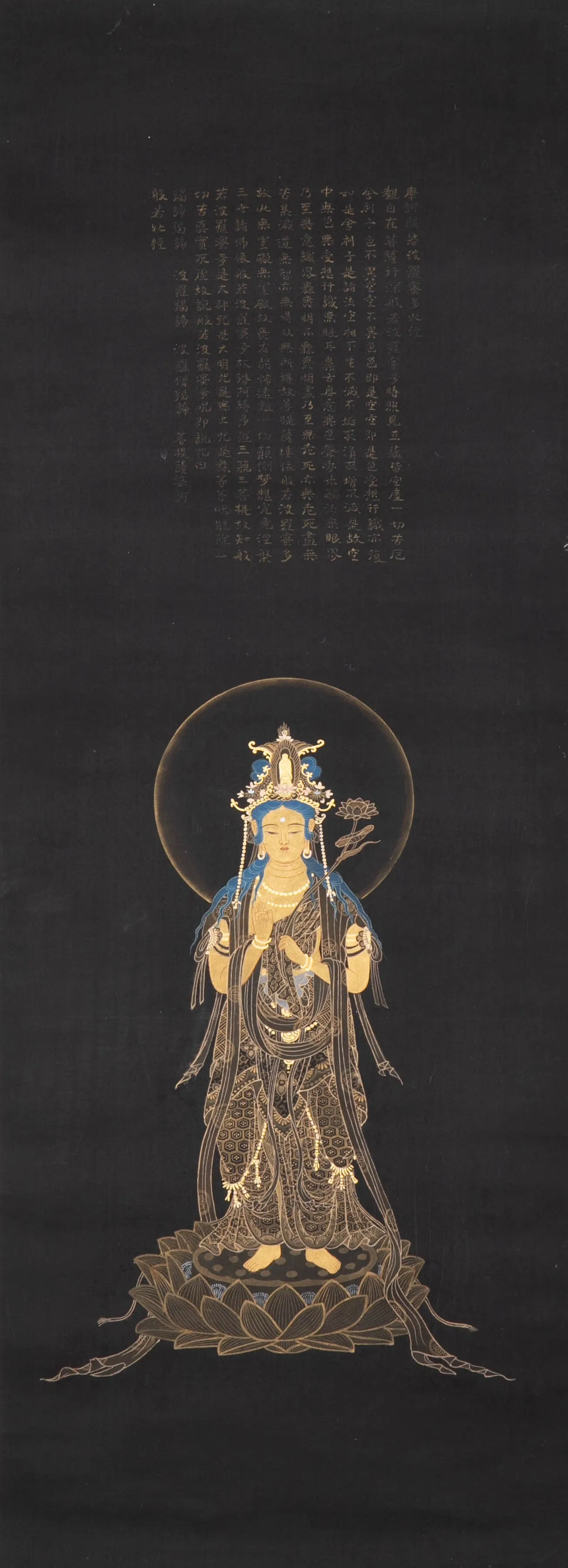 Guanyin Heart Sutra