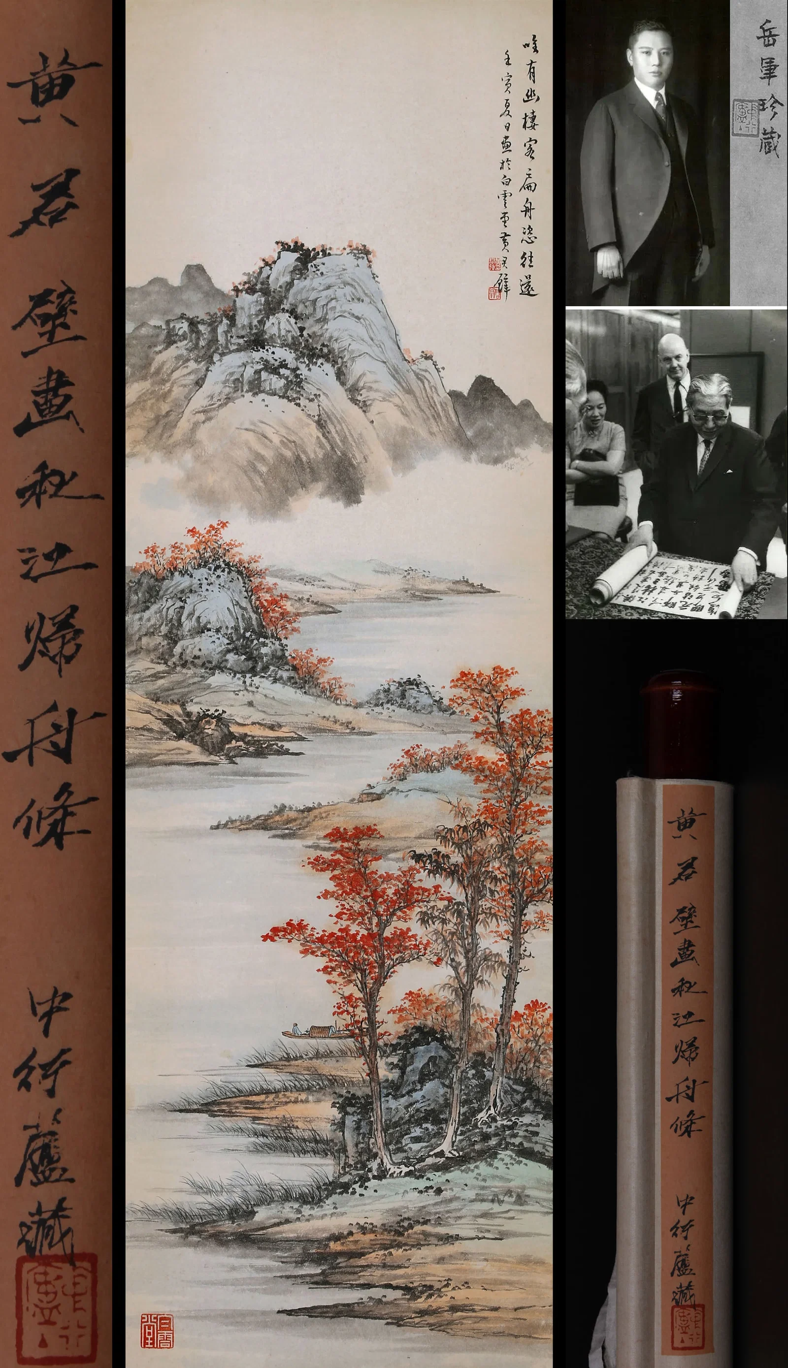 HUANG JUNBI, ATTRIBUTED TO, RETURNING BOAT ON AUTUMN RIVER, HANGING SCROLL