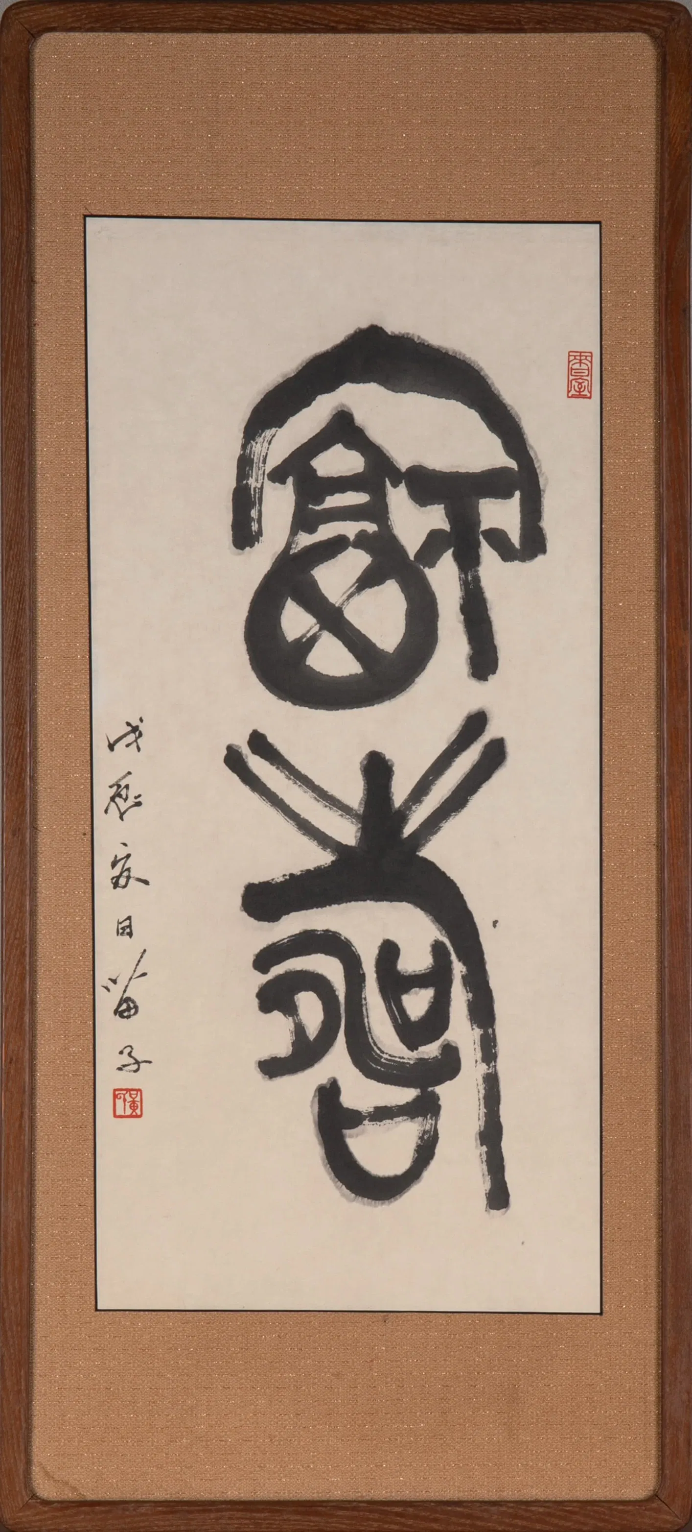 Huang Miaozi Fu Shou ink on paper frame