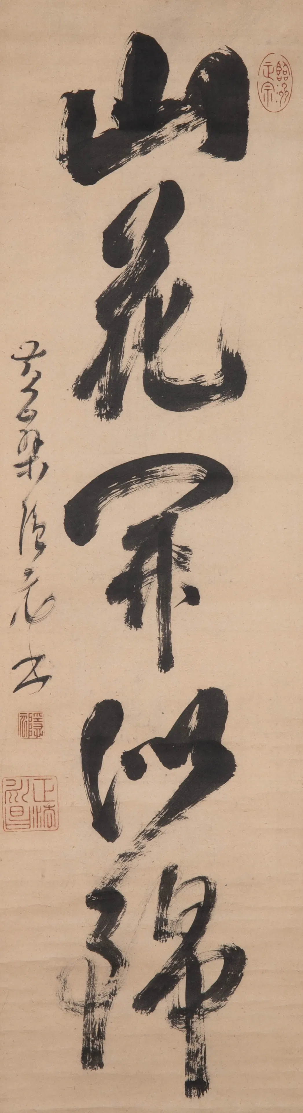 Huangbo Yinyuan calligraphy