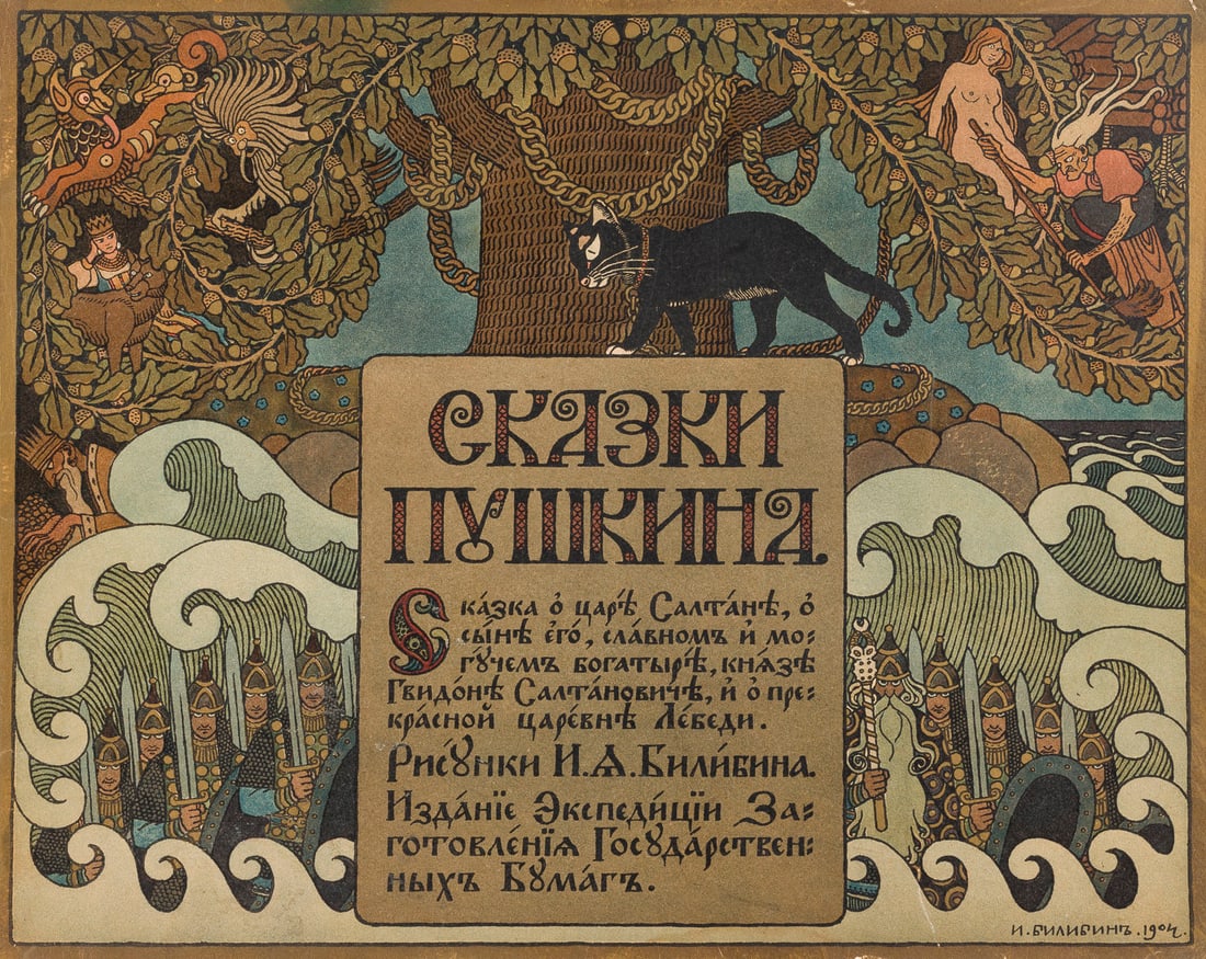 IWAN JAKOWLEWITSCH BILIBIN | A.S. PUSCHKIN 'DIE GESCHICHTE VON ZAR SALTAN...'