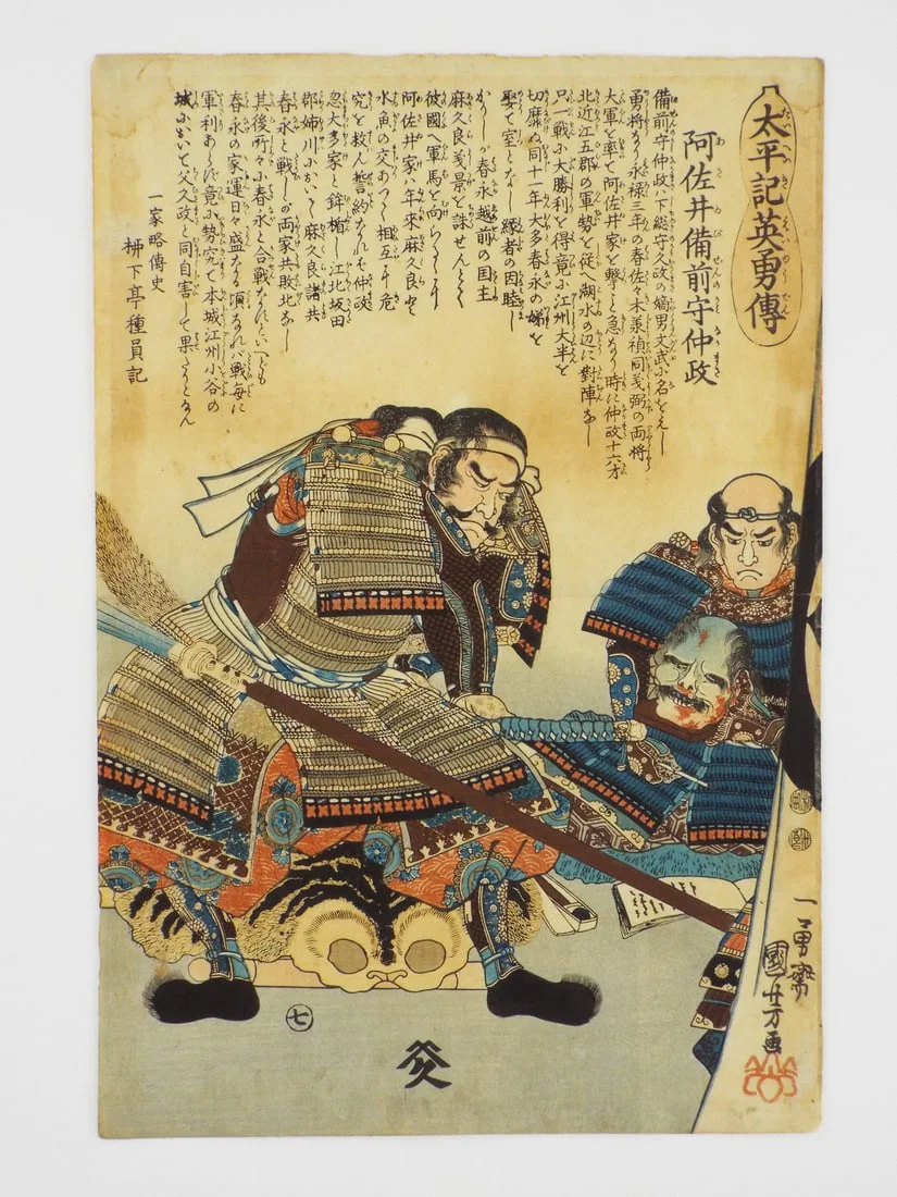 Japanese Edo Period Woodblock Print ASAI NAGAMASA by Utagawa Kuniyoshi