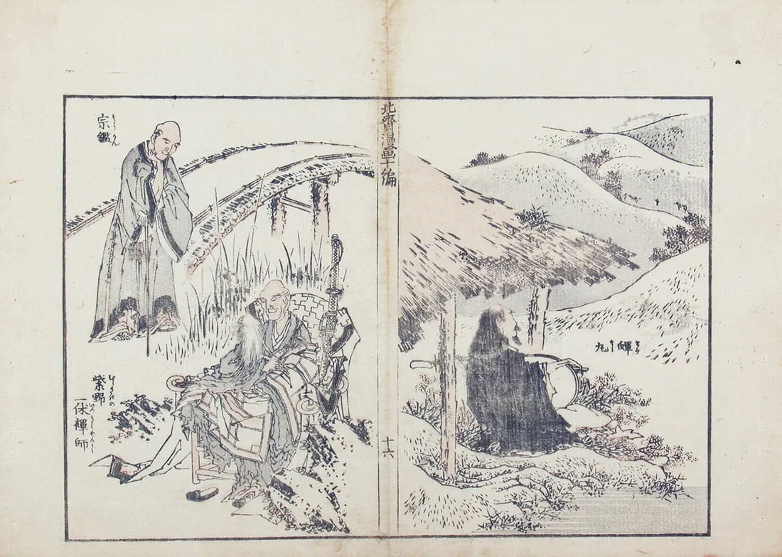 Katsushika HOKUSAI (1760-1849: Hokusai Manga, double-page no. 16