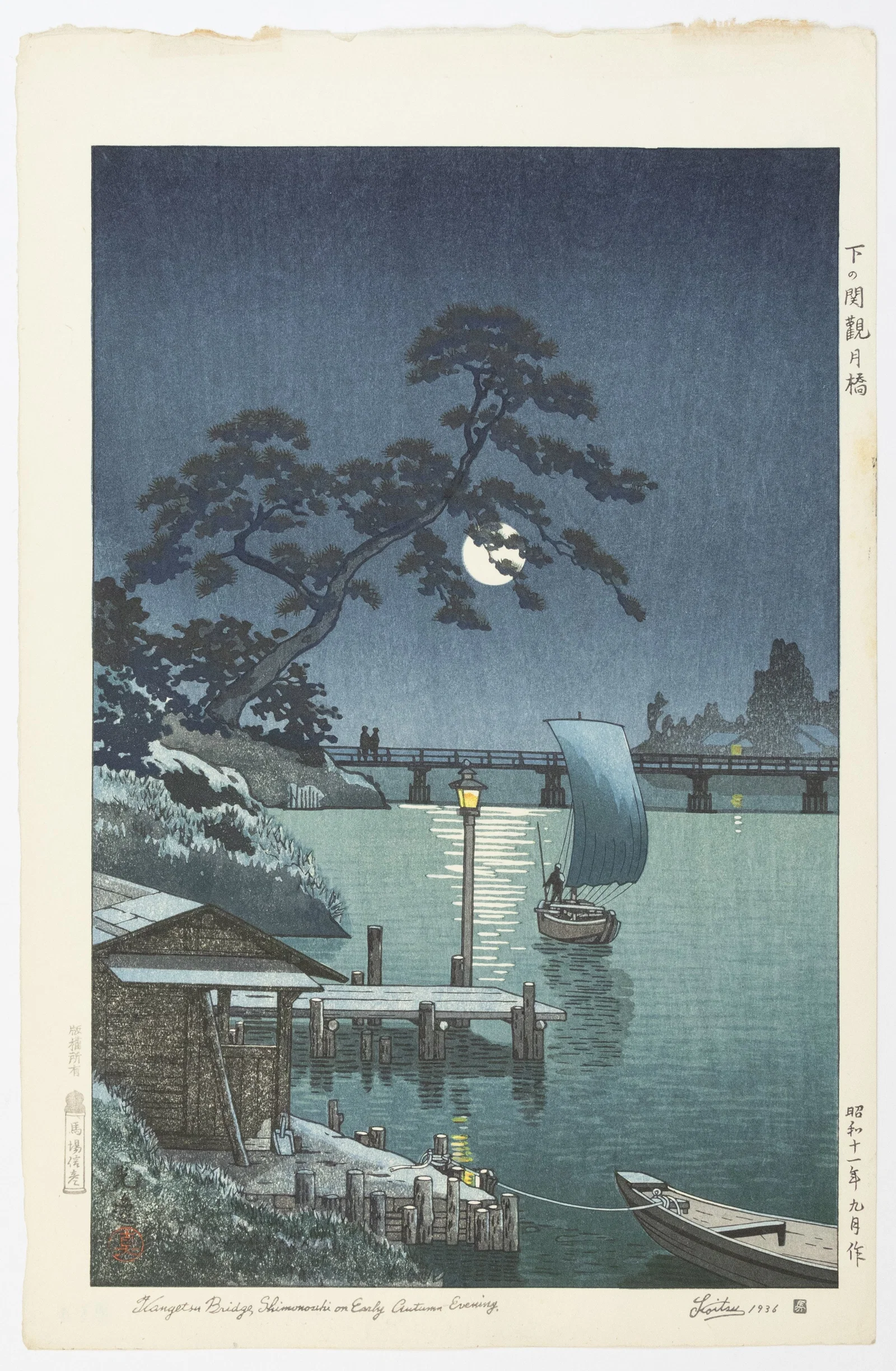 Koitsu Tsuchiya, Kangetsu Bridge, Shimonoseki on Early Autumn Evening