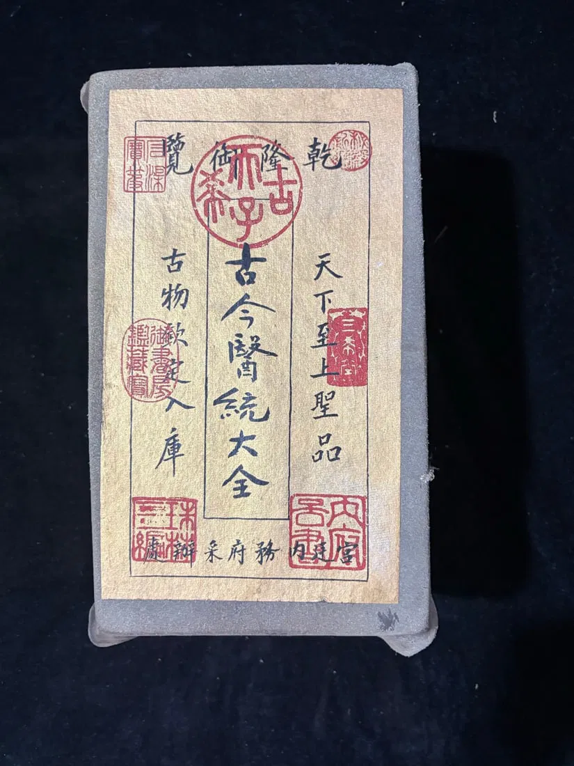 leather-bound book, a complete collection of ancient and modern medical texts