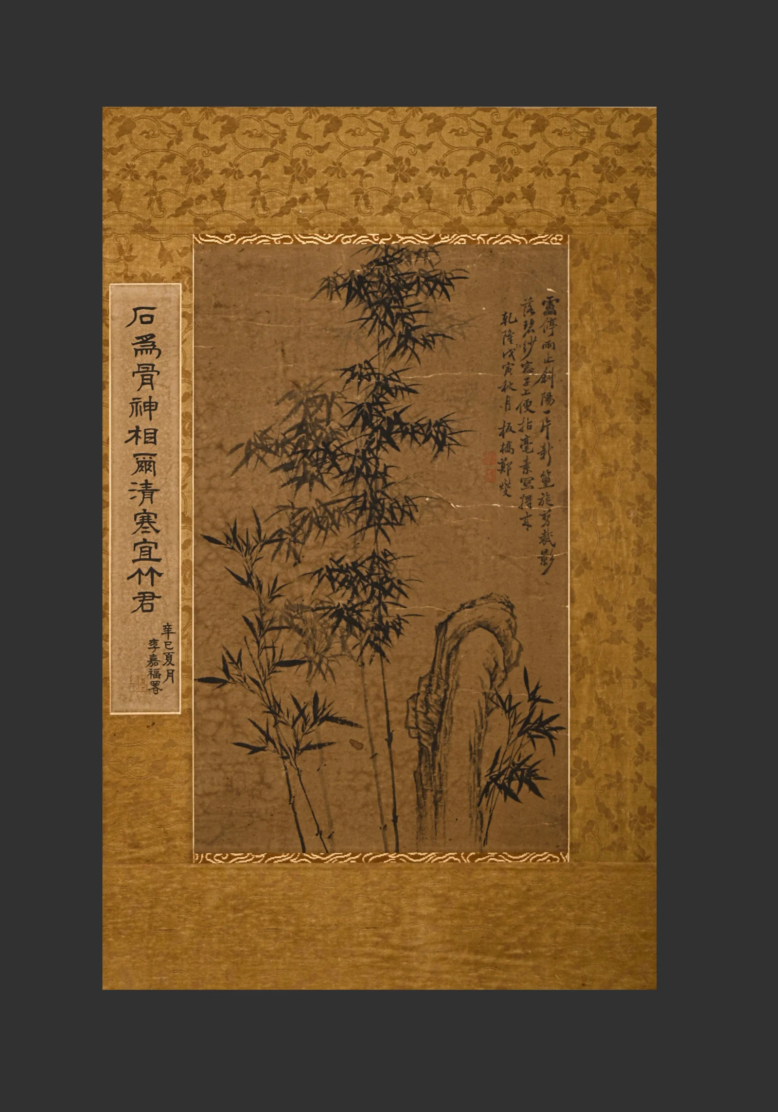 Lens of the ancient Chinese Zheng Banqiao bamboo and Stone drawing book