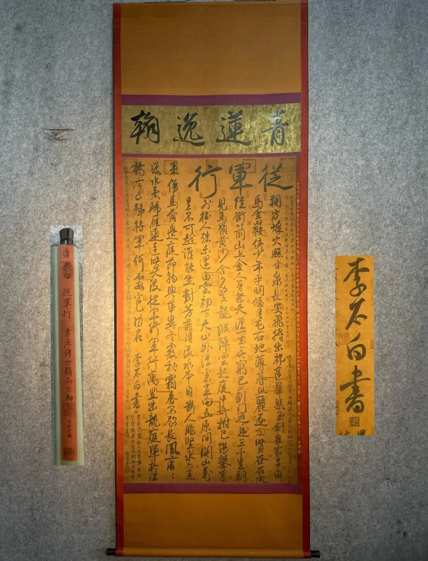 Li Bai's exquisite hand-painted eight-foot-long calligraphy on paper ("From the Army")