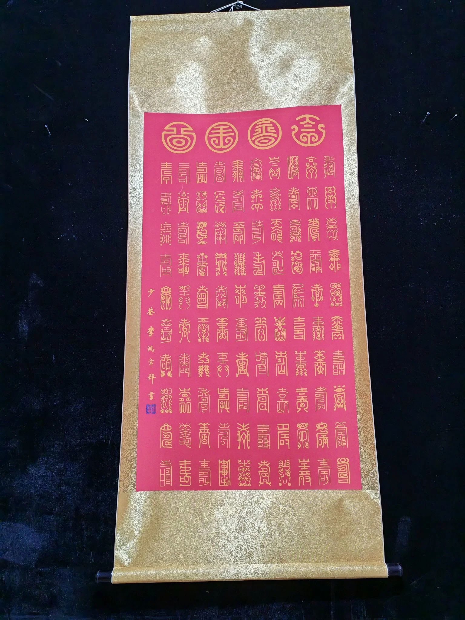 Li Hongzhang's Hundred Longevity Paintings