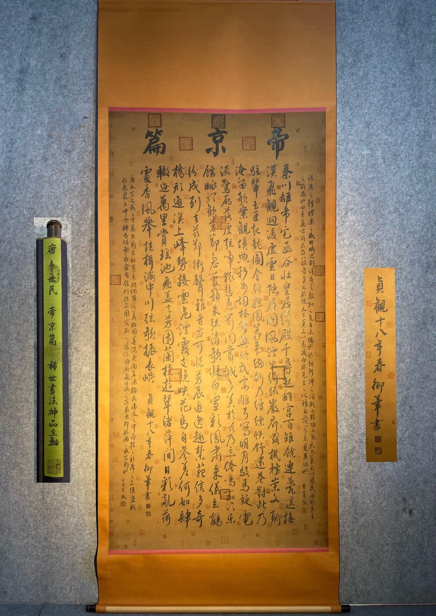 Li Shimin's exquisite hand-painted large-scale calligraphy on paper (Imperial Capital Chapter)
