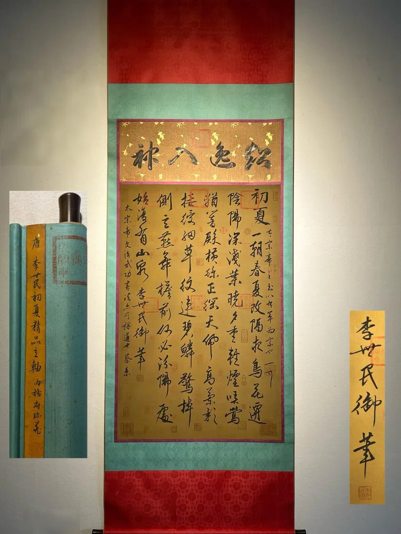 Li Shimin's Fine Silk Calligraphy Hanging Scroll