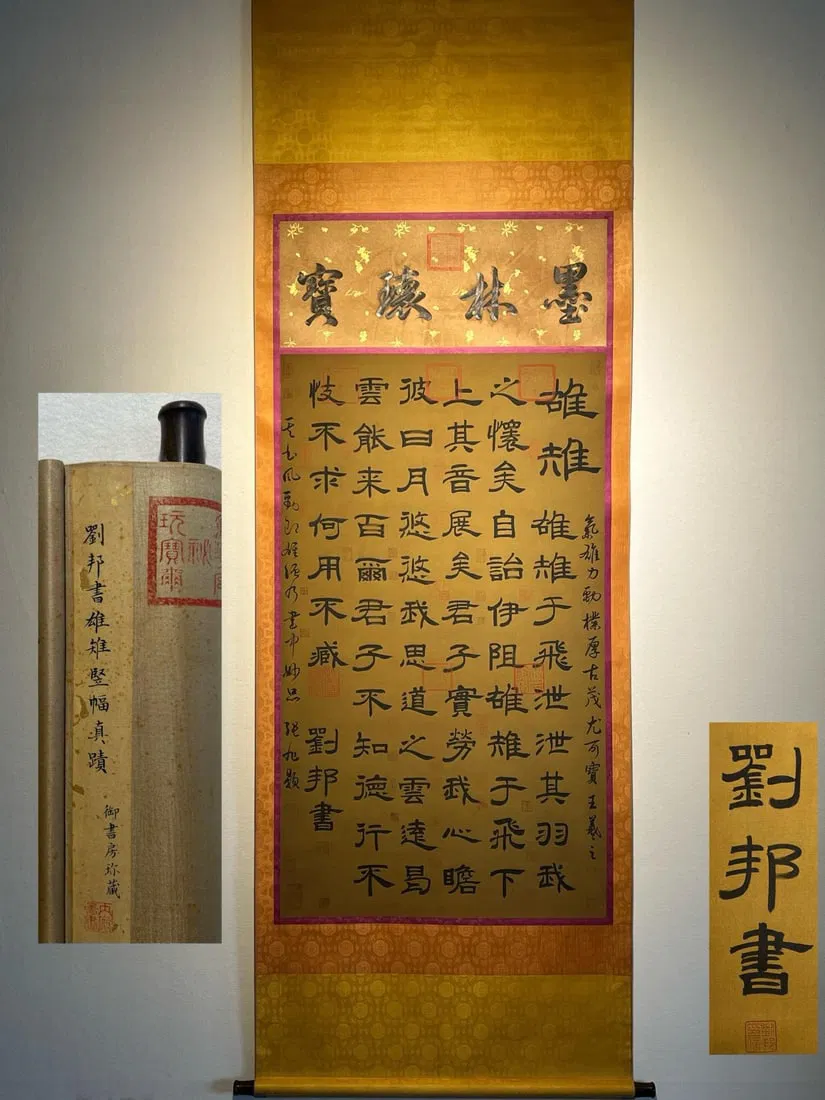 Liu Bang's silk calligraphy hanging scroll