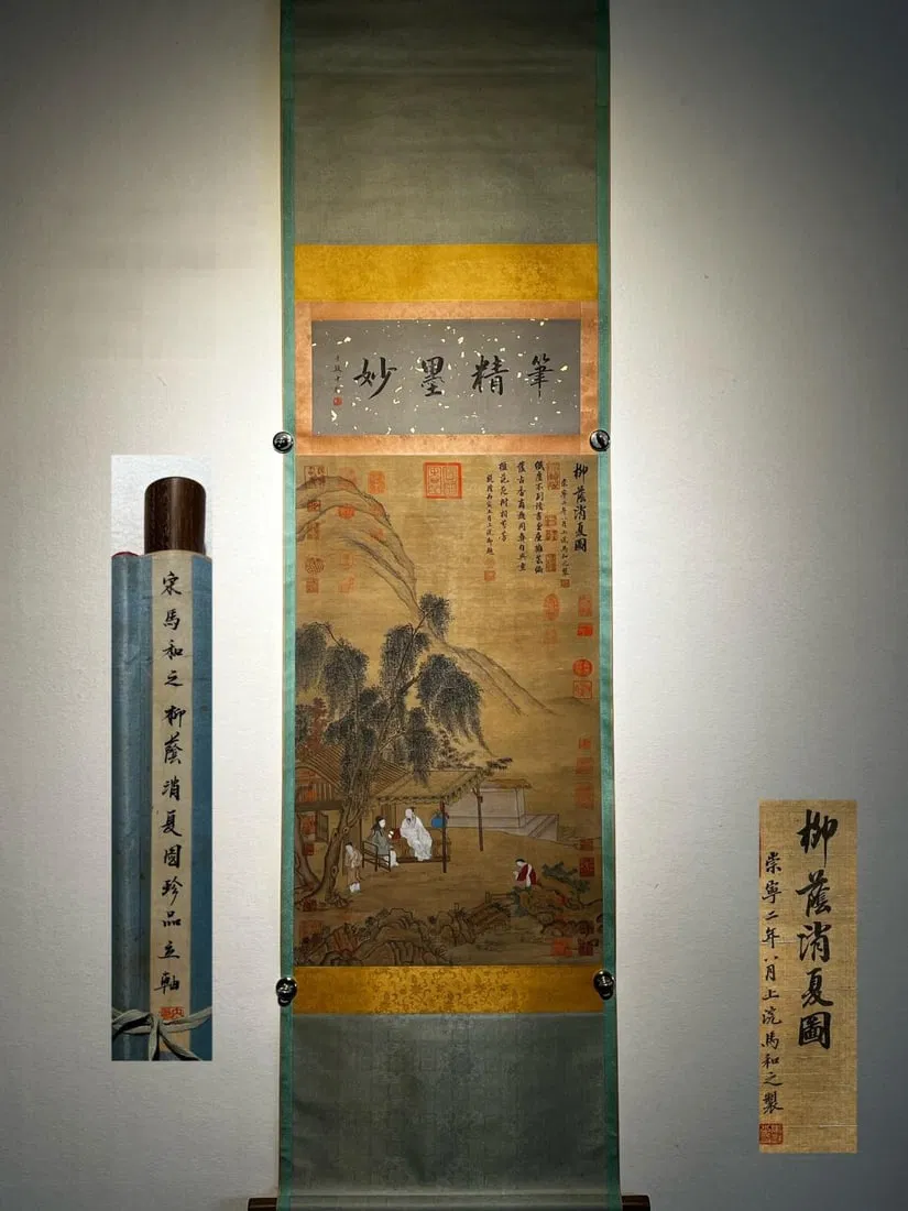 Ma Hezhi's exquisite silk hanging scroll painting, "Summer Retreat Under Willow Shade," depicts a