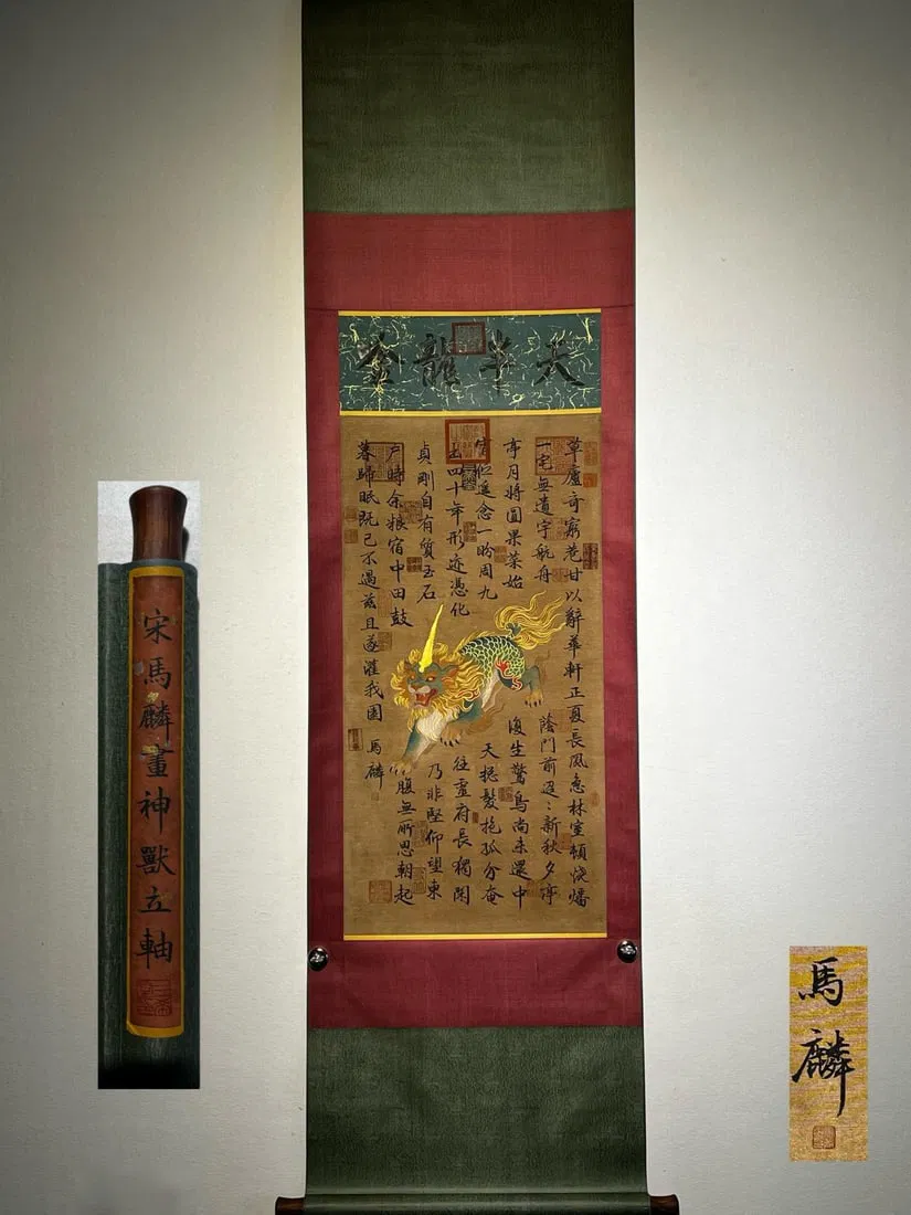 Ma Lin's exquisite hanging scroll of mythical beasts on silk.