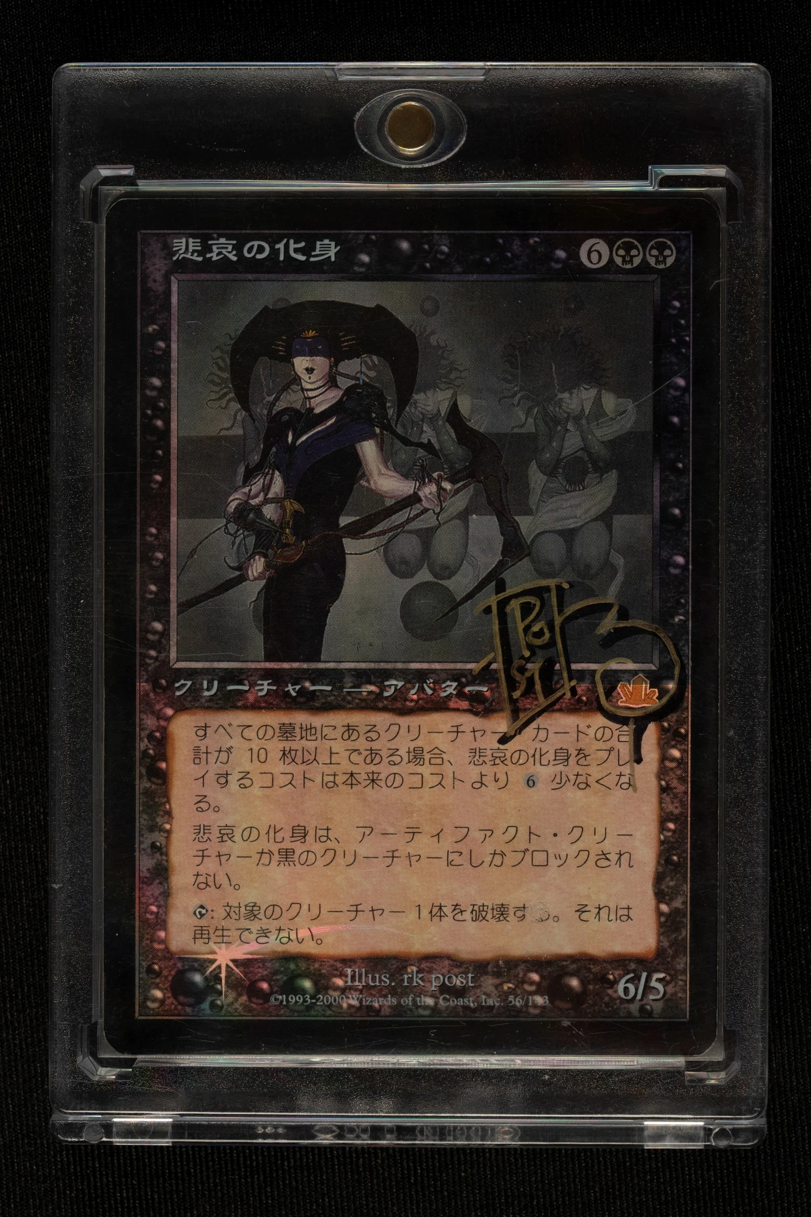 Magic: The Gathering - Complete Collection of the 5 Legendary Avatars by RK Post