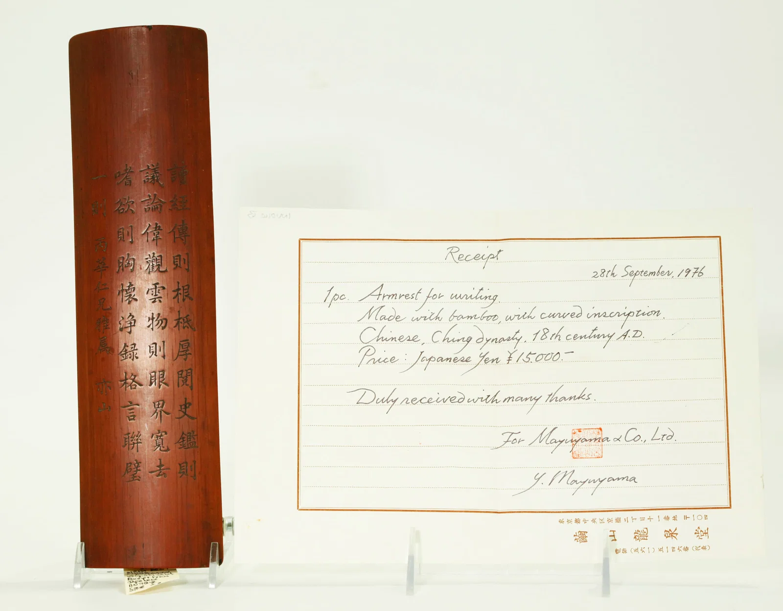 Mayuyama & Co; Chinese 18th C Bamboo Wrist Rest