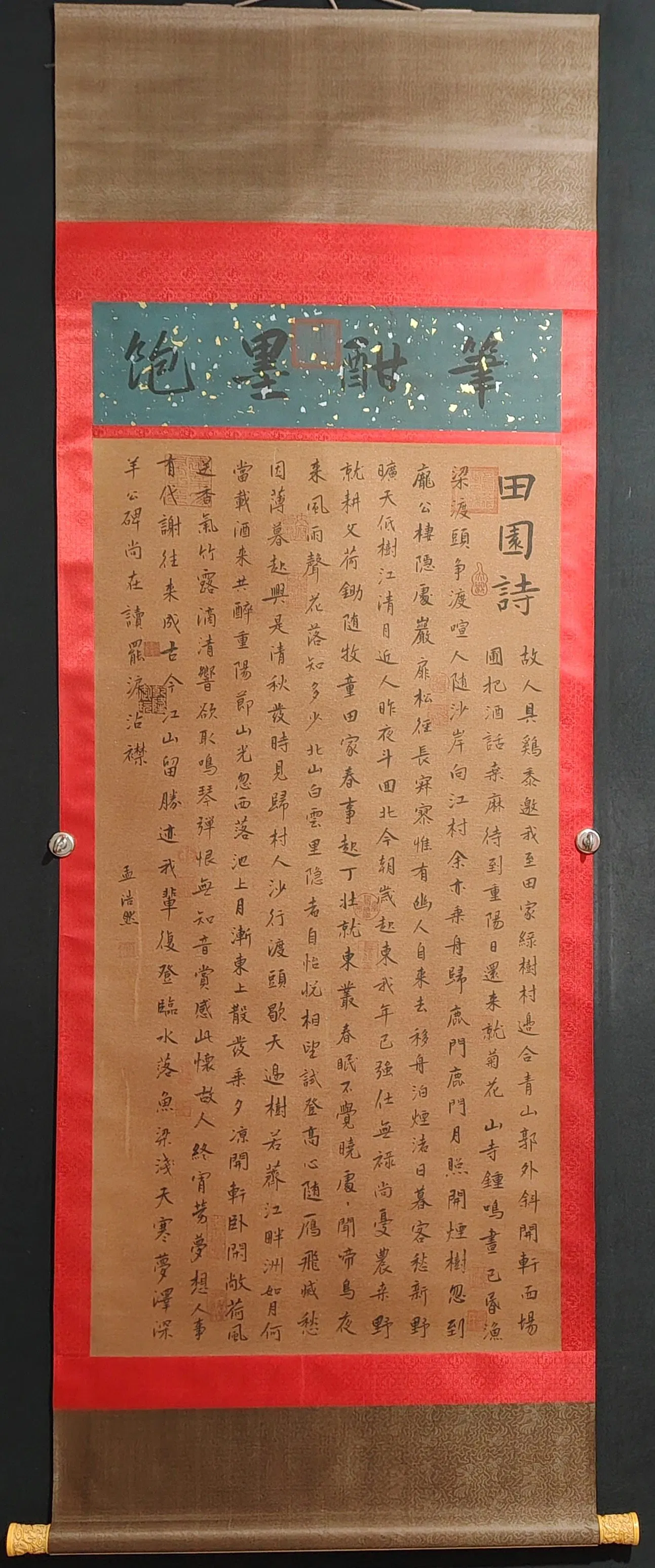 Meng Haoran's calligraphy and hand-painted works