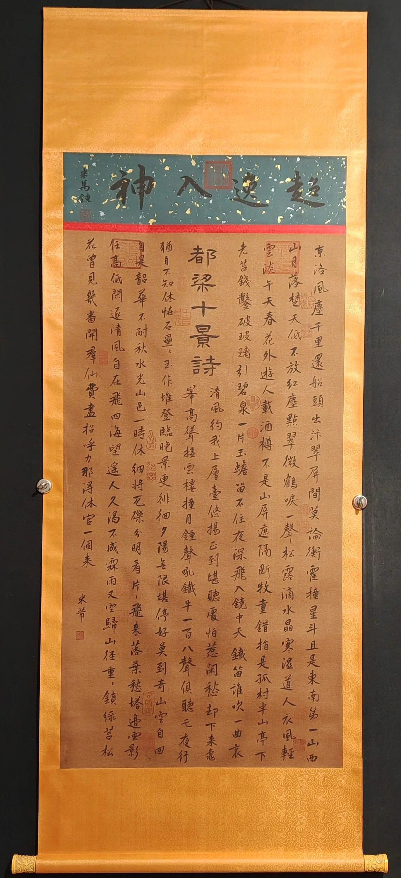 Mi Fu's calligraphy hand-painted works