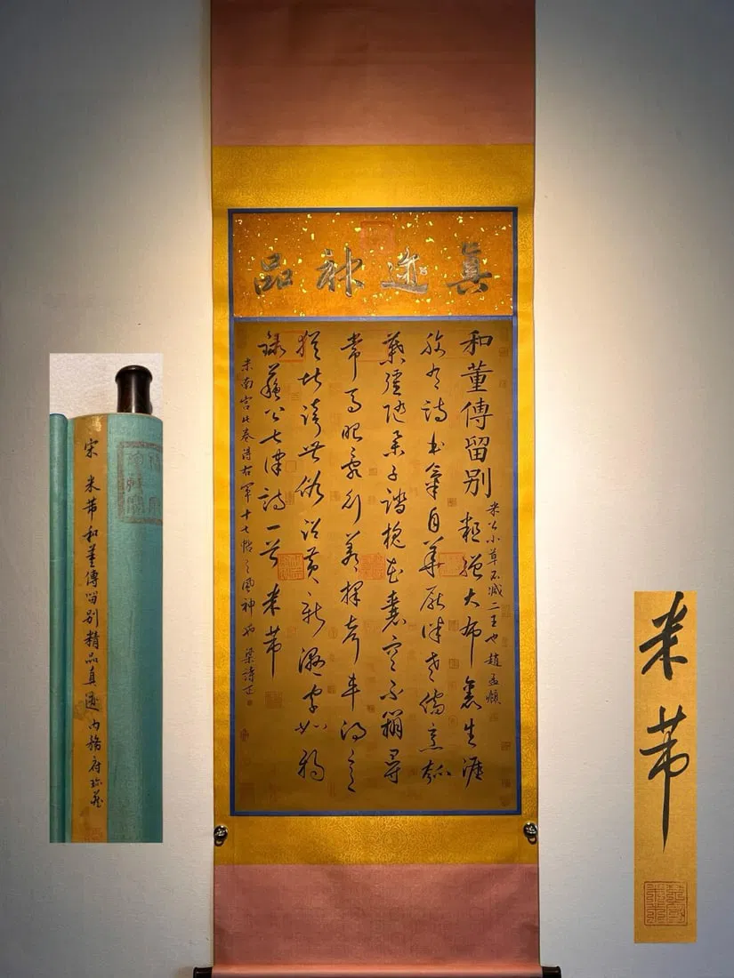 Mi Fu's Fine Silk Calligraphy and Dong Fu's Farewell