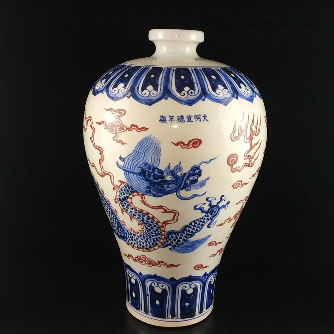 Ming Dynasty Xuande blue and white porcelain vase with underglaze red hand-painted dragon and plum
