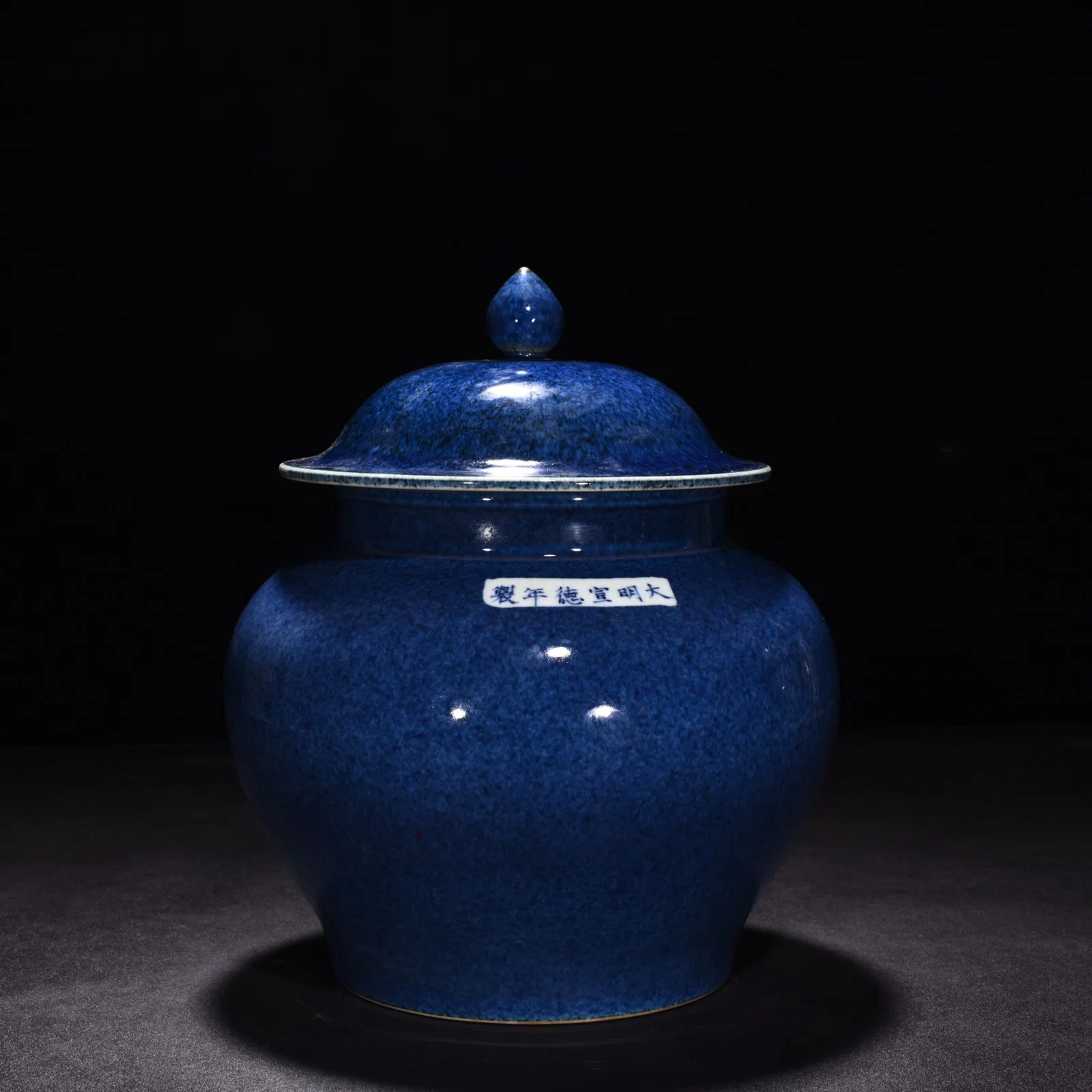 Ming Dynasty Xuande blue glaze covered jar