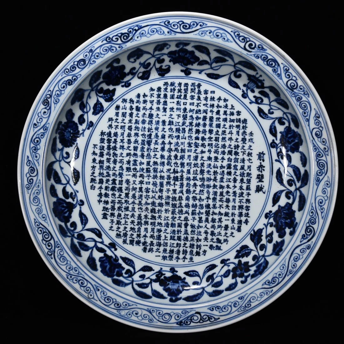 Ming dynasty Yongle blue and white front red cliff porcelain plate
